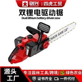 割草机;其他园林工具;电链锯