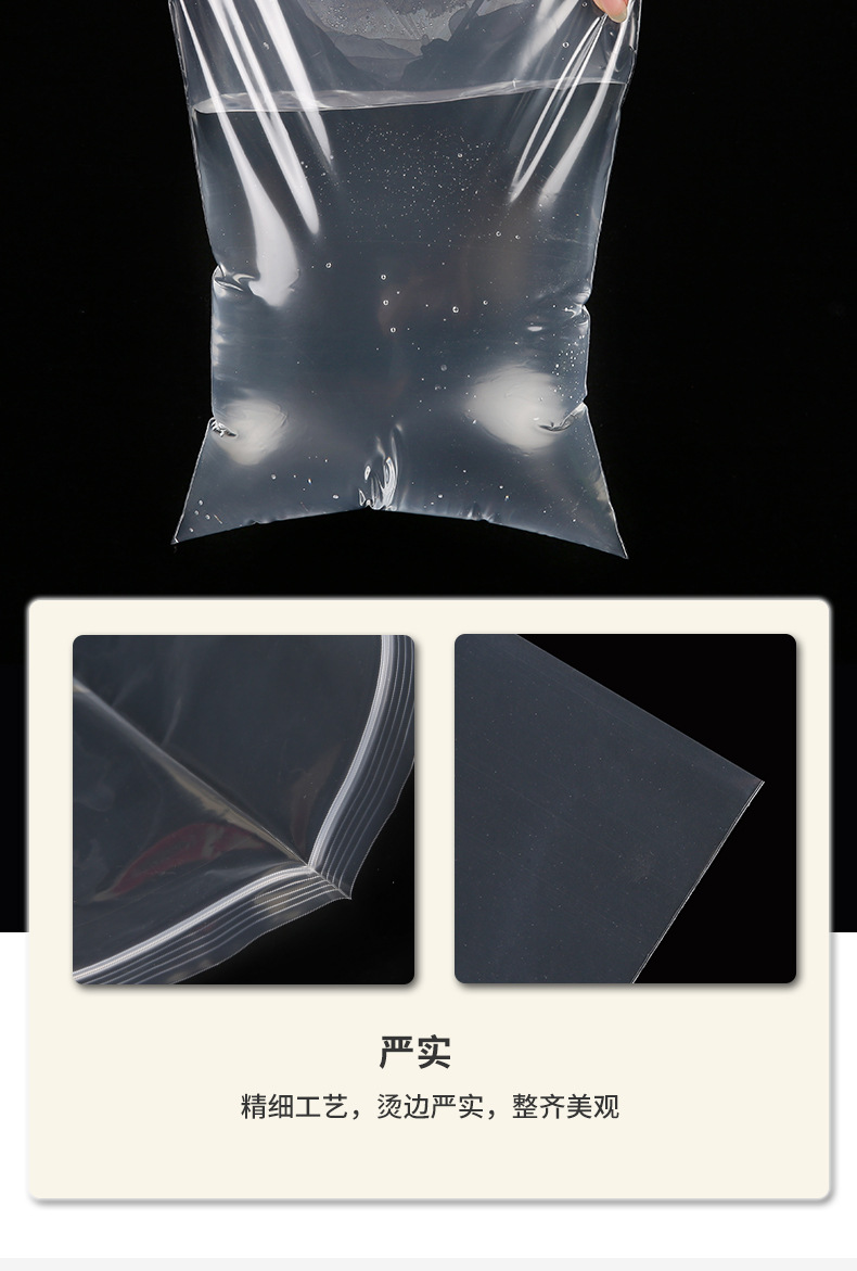 密封袋_08