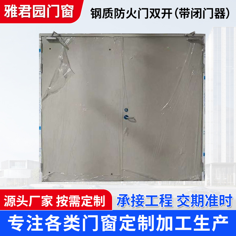 双开钢质防火门（带闭门器）公共场所消防安全门工程钢质防火门