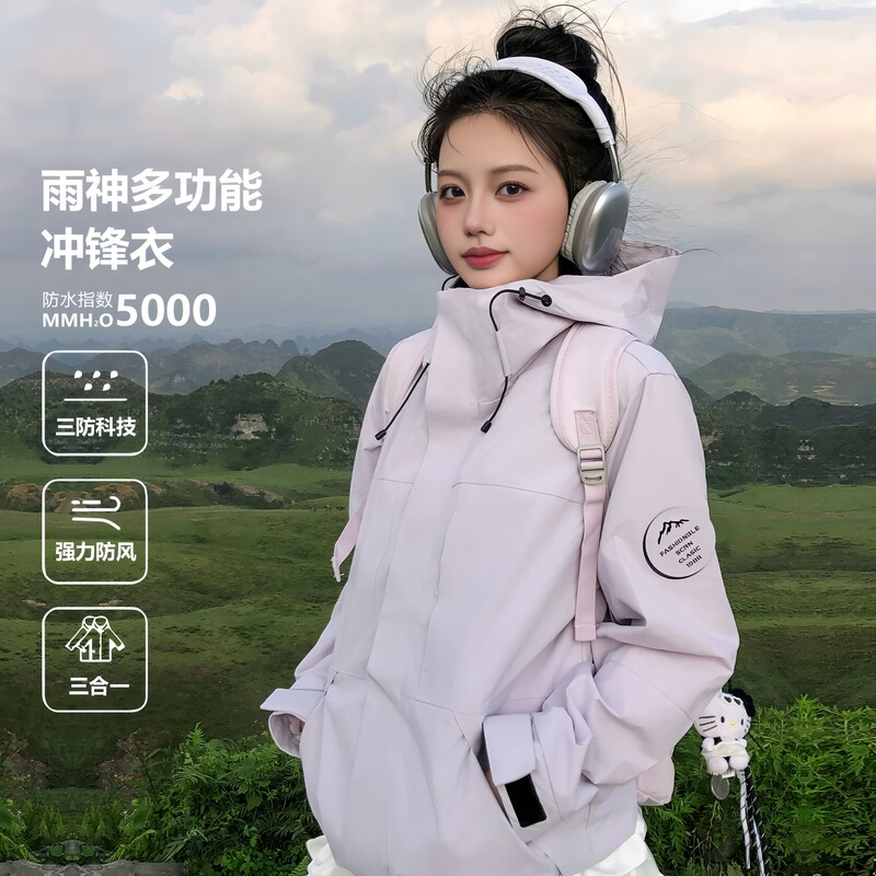 Luotuo Blue 3-in-1 Women's Autumn and Winter Outdoor Windproof and Waterproof Mountaineering Jacket for Men, Customizable with Logo