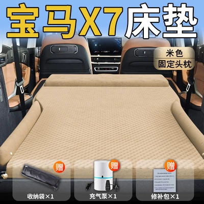 Sleeping Pad Trunk Air Cushion – Vehicle-mounted inflatable bed - standard-upgraded-model-bmw-x7-exclusive-beige-integrated-headrest-with-polka-dot-wings