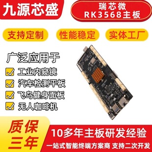�������@�_�l�� ��о΢RK3568 ���� Linuxϵ�y���I��Ƕ��ʽ����