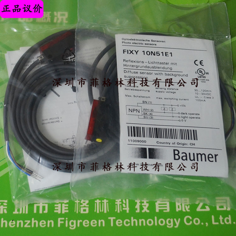【实物拍照】FIXY 10N51E1 瑞士堡盟Baumer 光电传感器