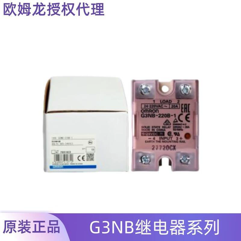 Omron original OMRON solid state relay G3NB replaces G3NA series G3NB-210B-1 DC5-24