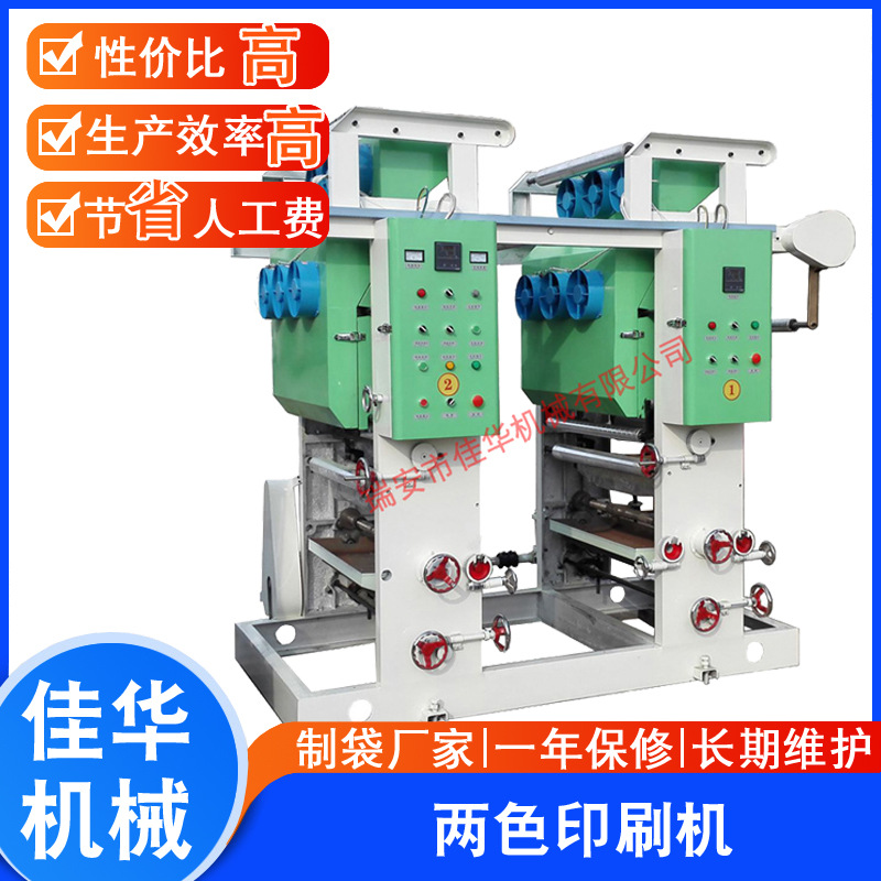 供应 一色两色四色六色小型印刷机 黄纸冥纸柔印机 标签印刷机