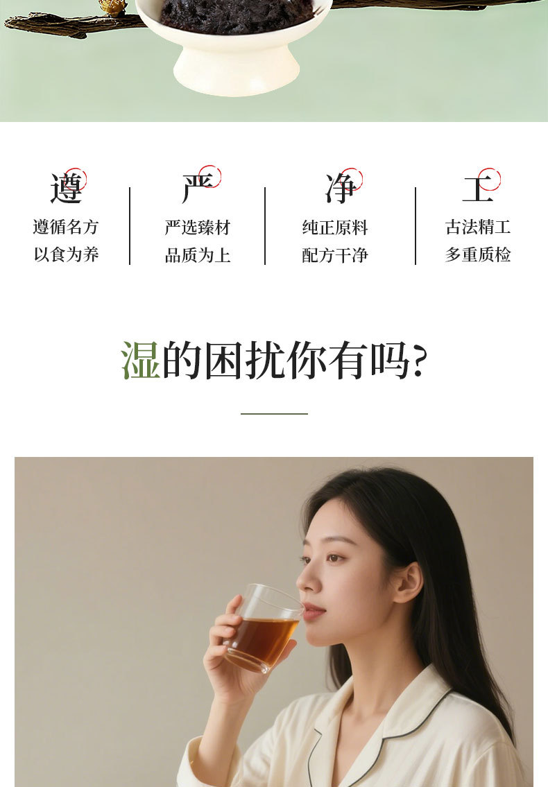 Wu Zhi Mao Tao Fu Shi Gao (Radix Fici Simplicissimae & Poria Paste) — Traditional Steam-Processed Herbal Wellness Paste, 220g key features