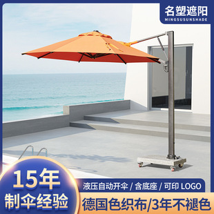Outdoor Parasols, Beach Hotels, Squares, Courtyards, Gardens, Commercial Streets, Leisure Coffee Shops, Outdoor Rain-Proof Center Pole Umbrellas