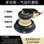 气动墙面定制抛光磨光机