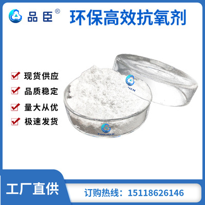 抗氧剂1098弹性体添加剂 防老化剂 工程橡胶用 现货批发供应|ms