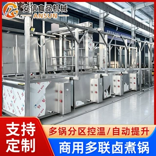 多联方形蜂窝卤煮锅卤味盐焗鸡卤煮锅连续式方形蜂窝卤煮锅