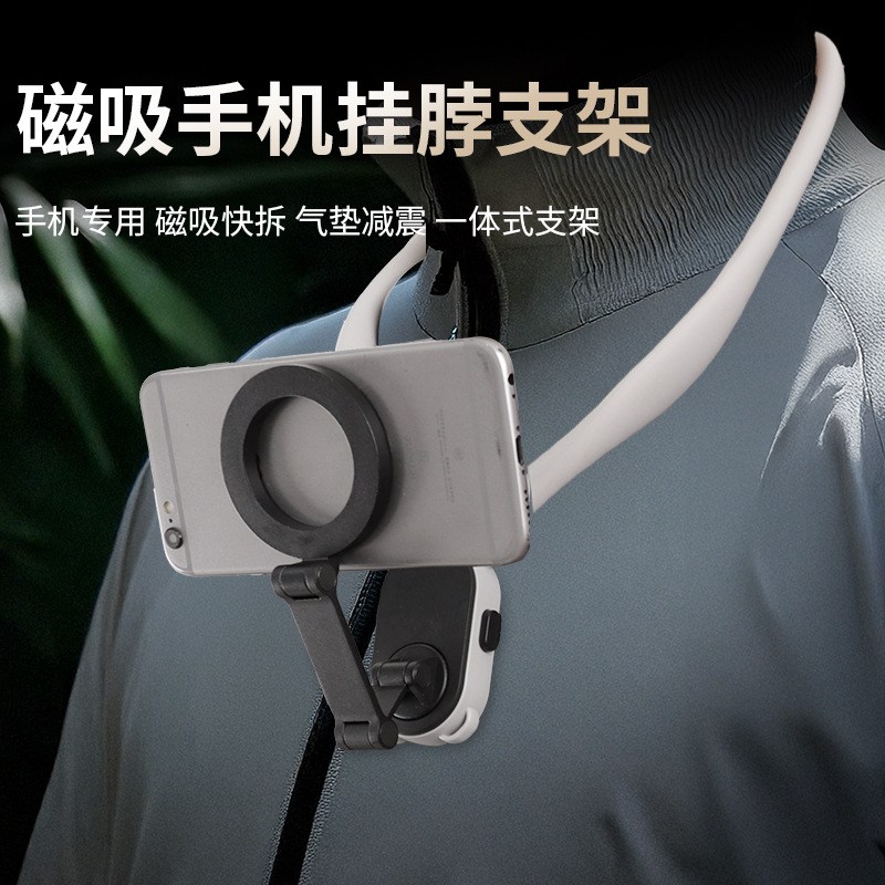 手机磁吸挂脖支架钓鱼跑酷极限运动第一人称视角胸前相机固定支架