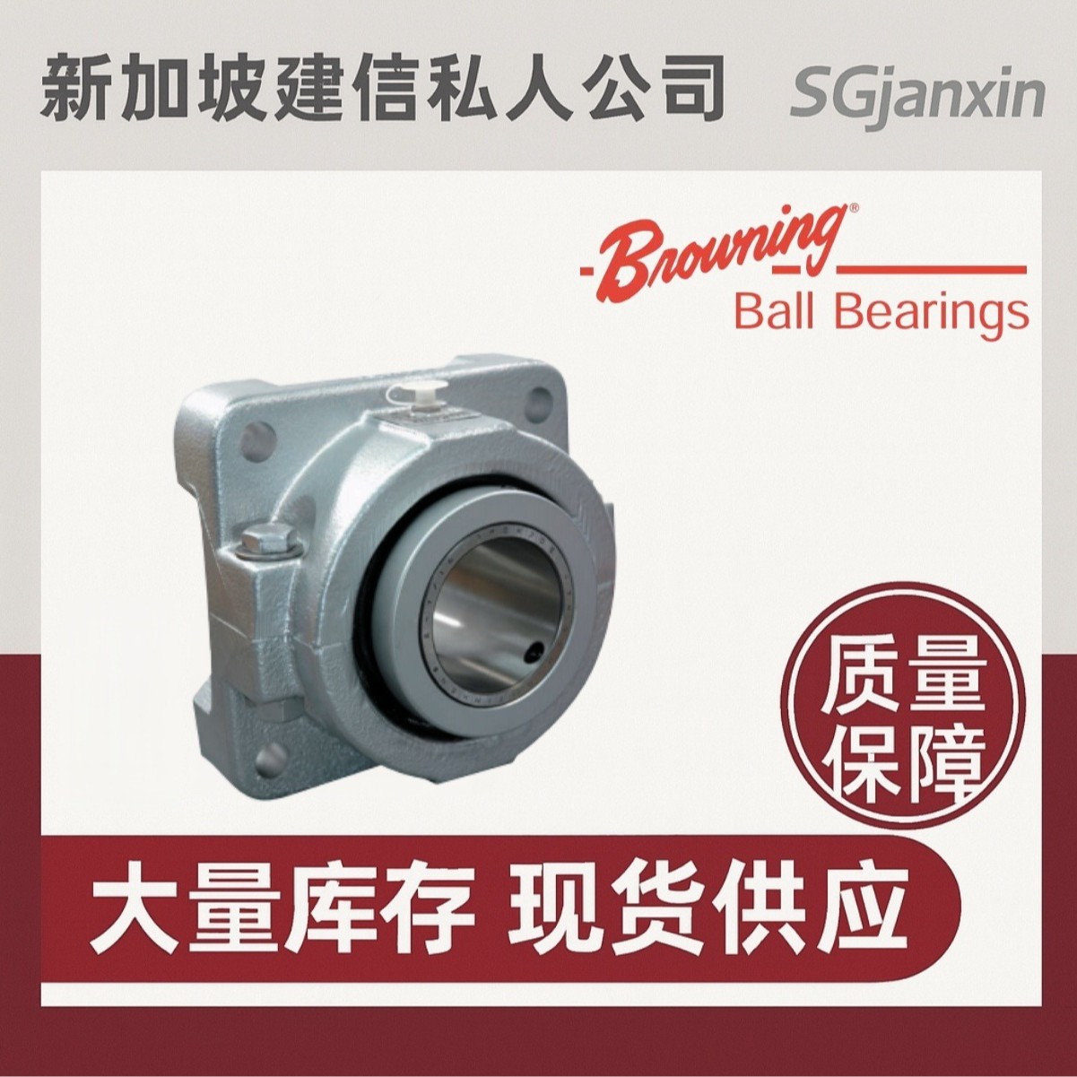 美国BROWNING进口RFB -303 -307 -308 -315 -400 -C CR轴承