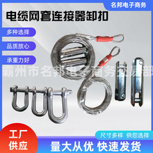 电缆旋转连接器转环万向节导线网套牵引电力施工牵引抗弯连接器