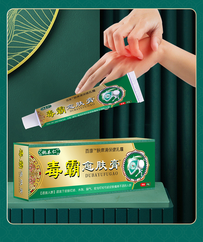 Duba Yufu Ointment Herbal Skin Care Cream External Use 20g Box in use