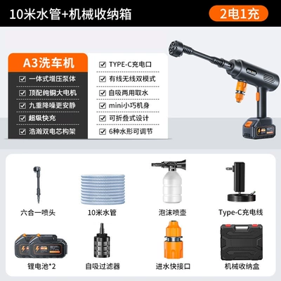 High pressure car wash water gun, Car Washing Machine, Household High-Pressure - a35-section-6-in-1-long-pole-car-washing-machine-tool-box-2-electric-10m-water-pipes