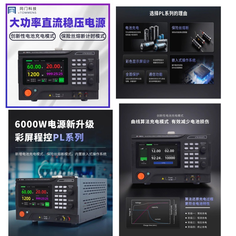 同门保险丝熔断测试仪特高压直流稳压电源600V800V1000V3A5A10A
