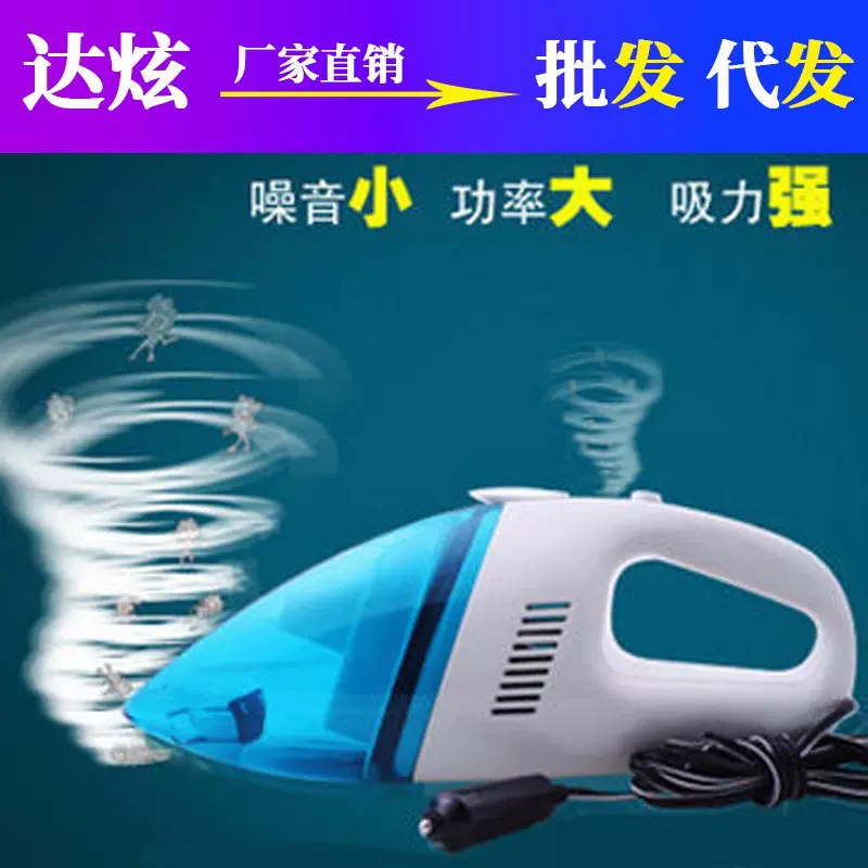 车载吸尘器60W干湿两用车用吸尘器可印LOGO大号蓝白 汽车吸尘器
