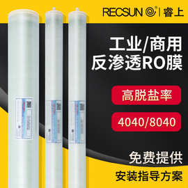 4040反渗透膜ULP海水淡化膜抗污染工业低压膜苦咸水过滤ro膜定制