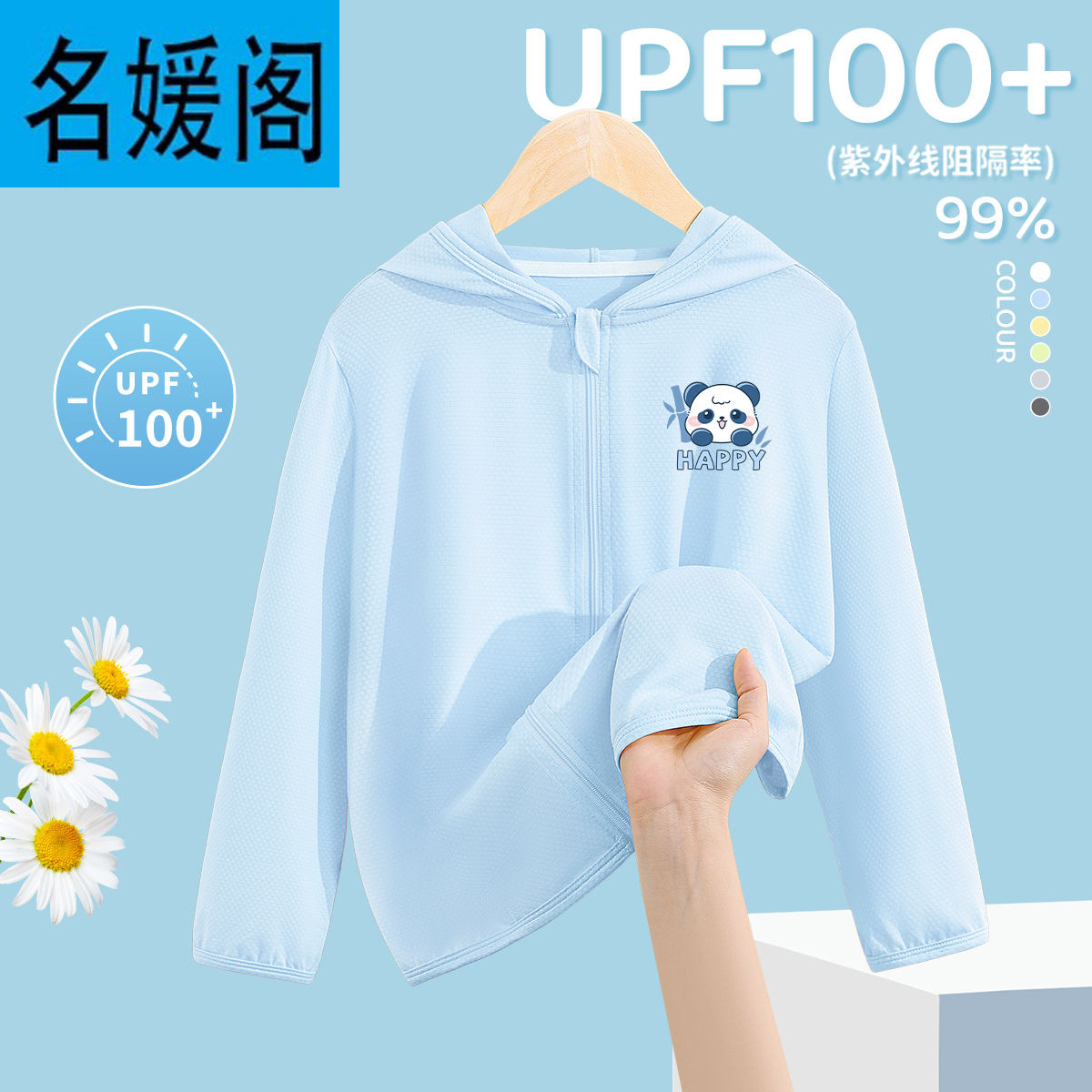 男童UPF100+防晒衣2025新款夏装冰丝透气防紫外线夏季薄款外套潮