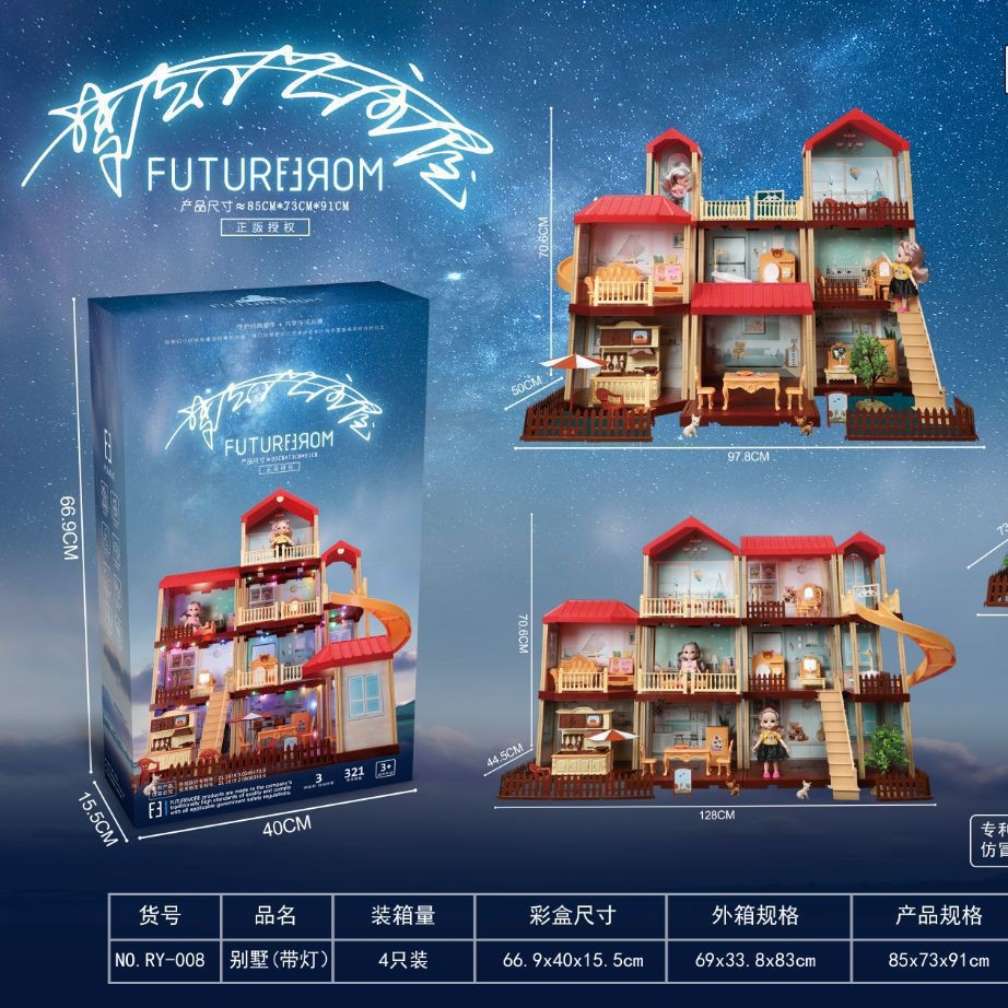 梦幻公主城堡别墅儿童益智拼装多场景多层灯光豪华娃娃屋玩具厂家