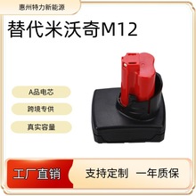 ���MIL ������12V 10.8V늄ӹ���늳��m��ԭ�b C12B���늳�