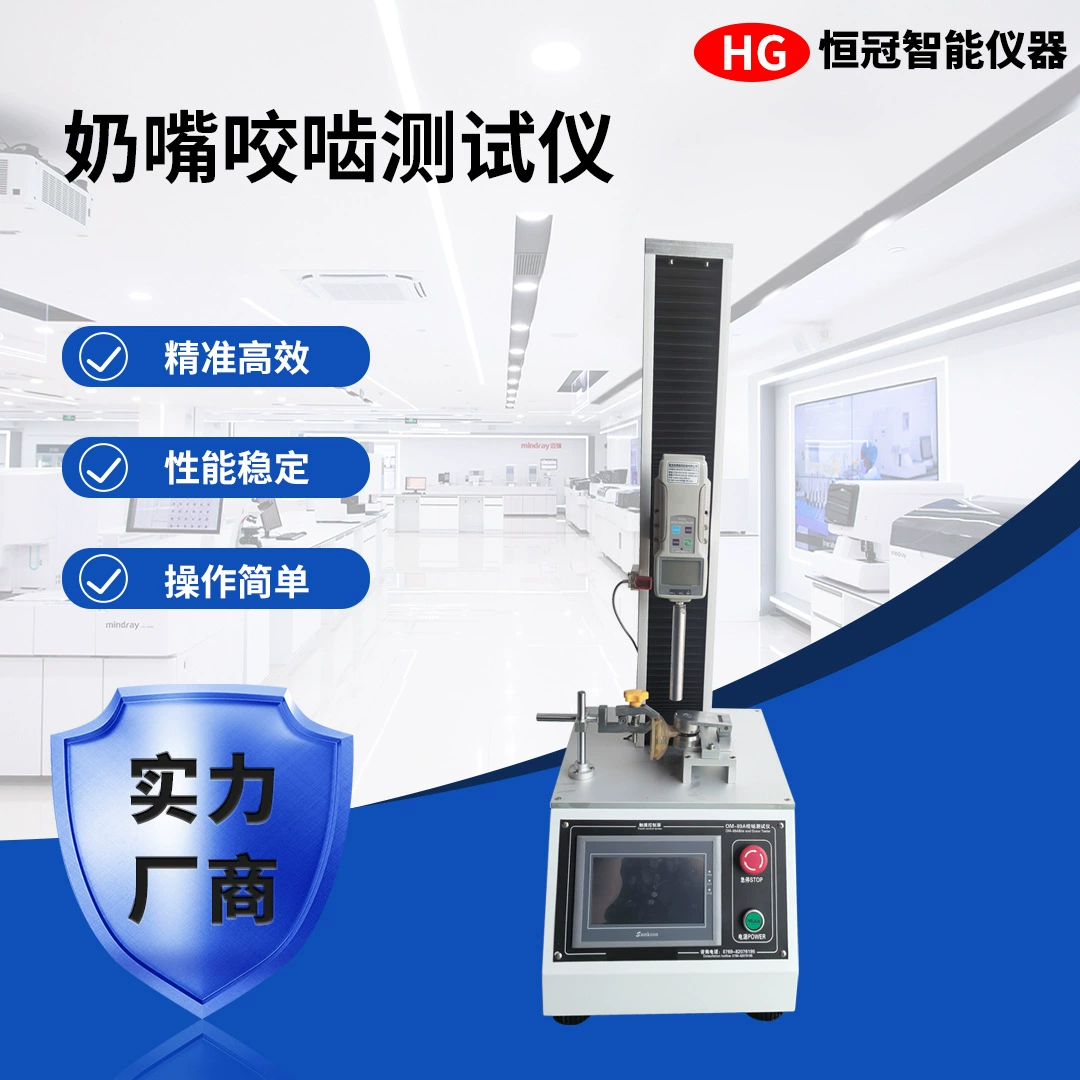 Тестер на укусы сосков, оборудование для тестирования прочности и выносливости на укусы соломинки для бутылок с водой, машина для испытаний на сжатие резины и пластика