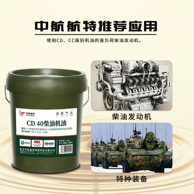 Diesel Engine Oil Cd40: Diesel Engine Oil