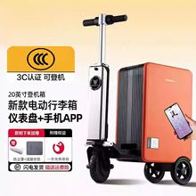 新款电动行李箱旅行箱智能骑行多功能可登机大容量拉杆箱代步男女