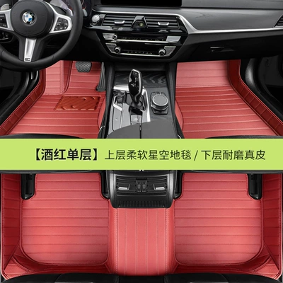 Manufacturer's Genuine Leather High-End Car Model Modelə uyğun ayaqaltı - single-layer-burgundy