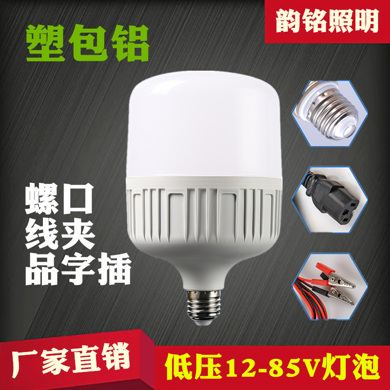 led低压灯 12V夹子线 12-85电瓶车品字线 夜市地摊电瓶12-85V灯泡