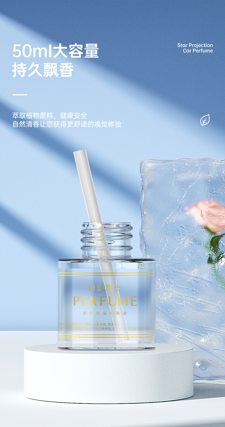 Smart Car Aromatherapy 2023 New Sound Pickup Ambient Light Two-Color Starry Sky Car Perfume Car Start and Stop Aromatherapy Machine