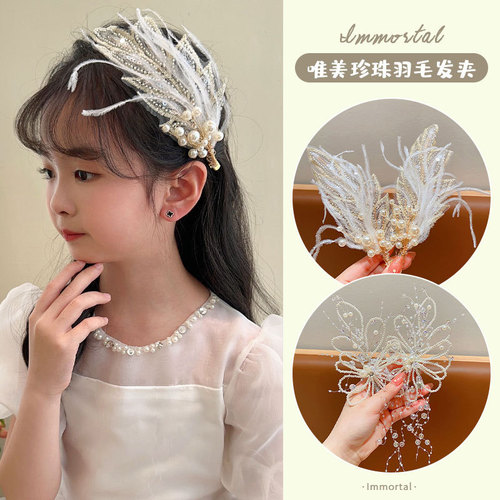 Children's hair accessories pearl feather tassel hair clip runway hair pin bride wedding headpiece New Year performance high-end accessories