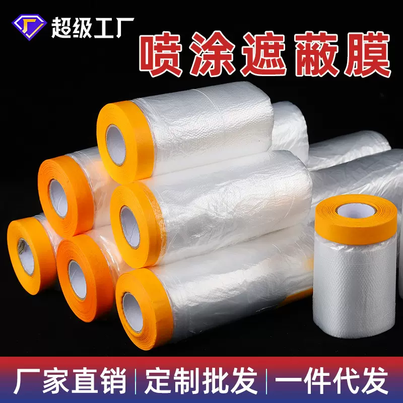 一次性装修防尘床沙发防灰尘罩子宿舍防尘遮盖套家具保护膜20米长