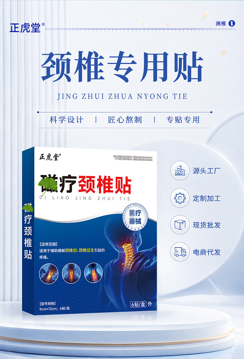 Zhenghu Tang Magnetic Cervical Patch Self Heating Neck Care Patch 12 Patches Per Box quality and texture