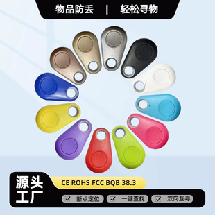 Smart Bluetooth anti-lost device anti-theft device tracker alarm children children elderly key anti-lost device