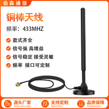 433mhz���P�~���쾀 ������ͨӍ�O�伃�~�������P�����쾀SMA���