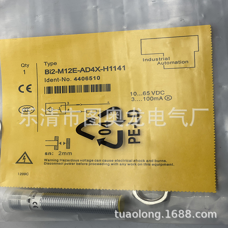 M12 全新Bi2-M12E-AD4X-H1141 BI2-M12-AD4X-H1141电感式接近开