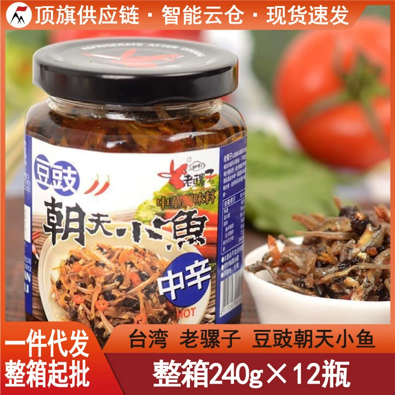 Тайваньский старый мул Doutian Chaotian мелкая рыба 240 г