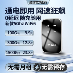 25種類のモバイルインターネットルーター全ネット通4G無線ネット家庭用wifi屋外中継携帯賃貸住宅インターネット