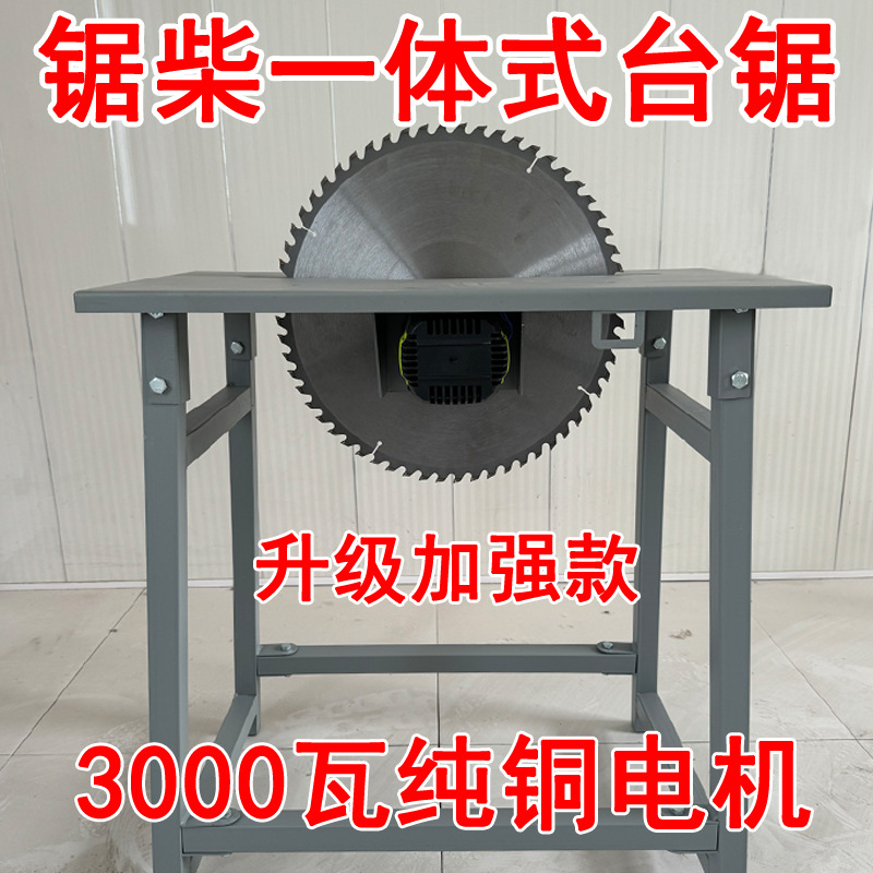 锯柴神器家用农村台锯木工专用锯柴切割机多功能家用电动锯木机器