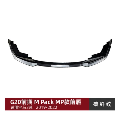Suitable for Bmw 3 Series Big Surrounded - carbon-fiber-pattern
