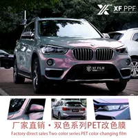 Фэнтезийная двухцветная автомобильная цветовая пленка конфеты вулканический пепел автомобильная наклейка карминная краска защитная пленка