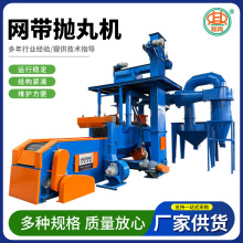 全自动网带抛丸机履带式一体机除锈抛丸清理机厂家网带抛丸机