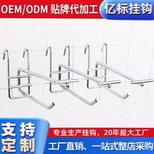 货架挂网挂钩双线加粗超市饰品展示挂网挂勾零食网架商超网格挂钩