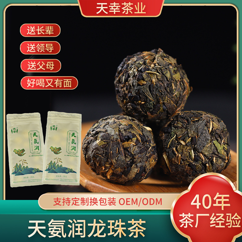 Tianxing Tea Factory Vacuum Fermentation Y-Aminobutyric Acid Tea Gaba Kaba Tea Jia Ye Long Tea Non-Health Products 135g