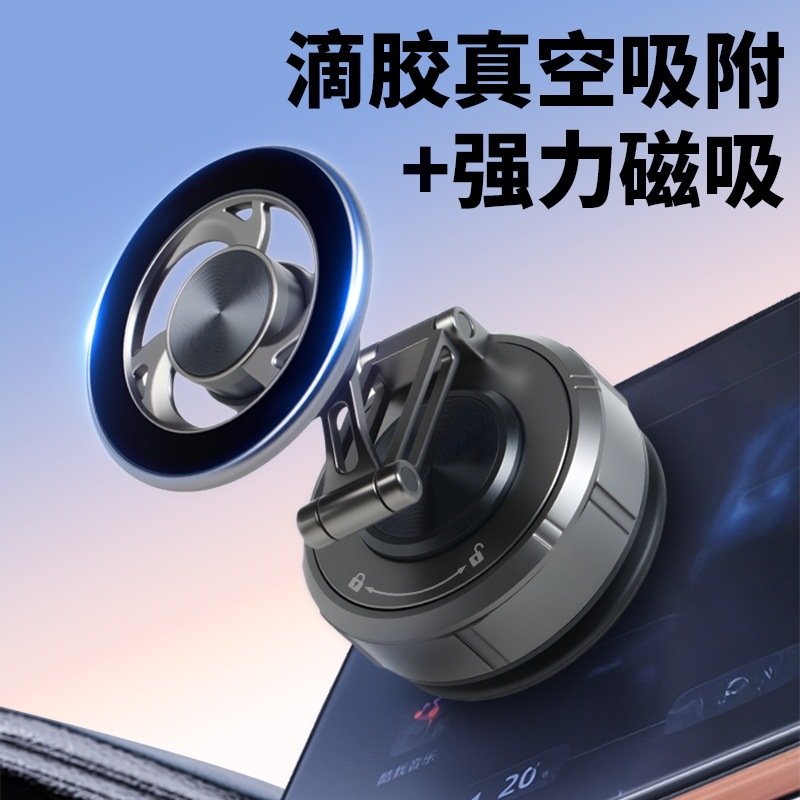 跨境车载支架真空吸盘式仪表台中控通用旋转折叠磁吸汽车手机支架|undefined
