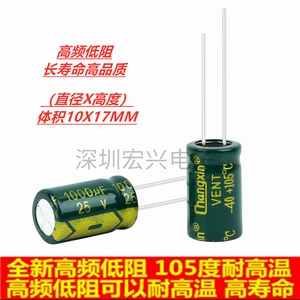 25V1000UF Высокочастотный низкоретизиационный питание от жидкокристаллической питания Материнская плата Электролитическая емкость 1000UF 25 В 10x17