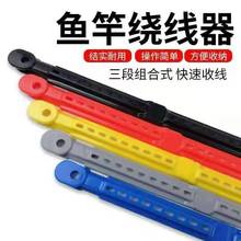 鱼线缠线板鱼竿通用绕线板绕线卡手杆收线器鱼线主线收纳器绕线器