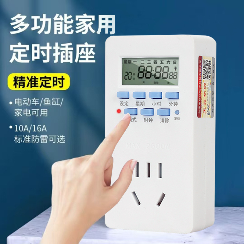 定时插座定时器开关自动断电控制器路由器重启时间热水器鱼缸循环