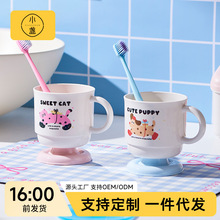 【妙趣】多巴胺圆脚杯漱口杯可爱造型儿童幼儿园口杯开学季刷牙杯